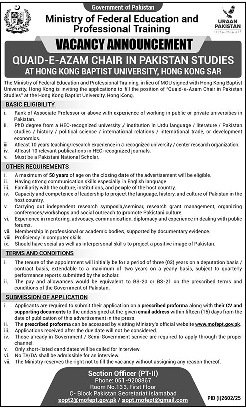 Jobs in Ministry of Federal Education & Professional Training Islamabad